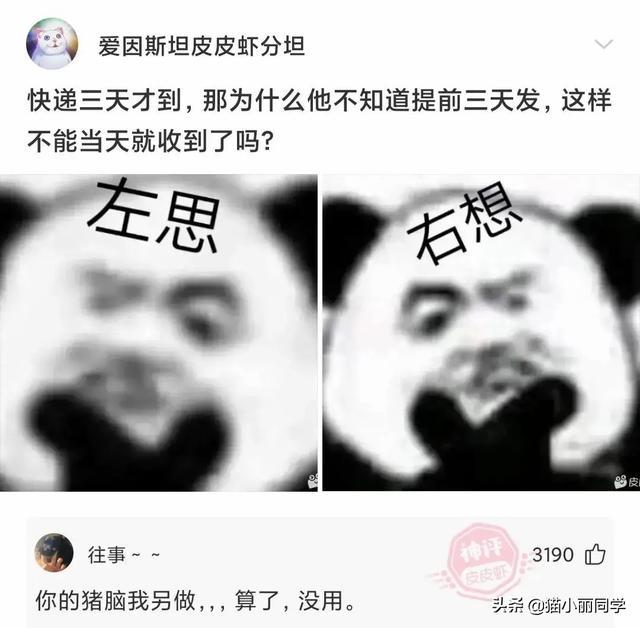 神回复：我该怎么劝阻这种不文明行为？网友：劝你不要多管闲事