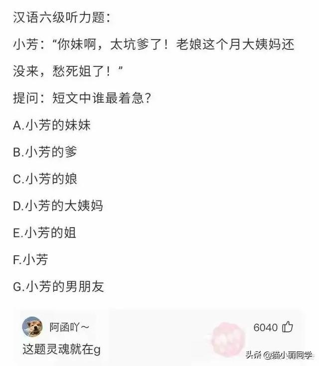 神回复：我该怎么劝阻这种不文明行为？网友：劝你不要多管闲事