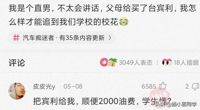 神回复：我该怎么劝阻这种不文明行为？网友：劝你不要多管闲事