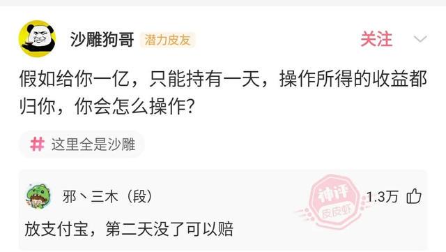 网友爆笑神回复(22) 网友爆笑神回复(22)