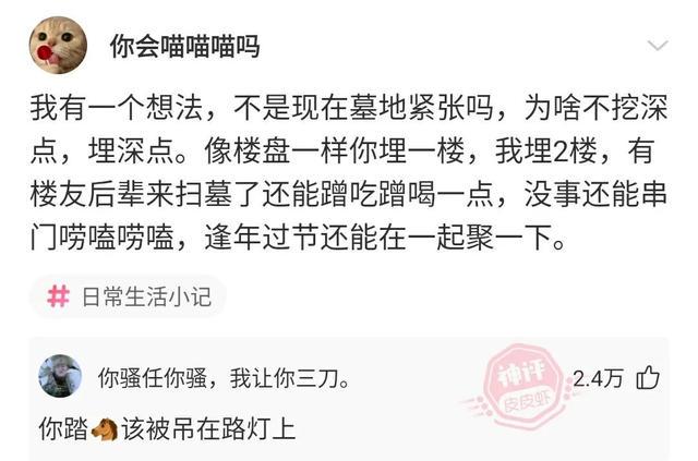 网友爆笑神回复(22) 网友爆笑神回复(22)