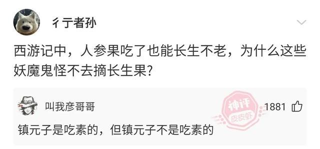 网友爆笑神回复(22) 网友爆笑神回复(22)