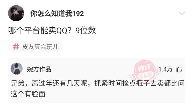 网友爆笑神回复(22) 网友爆笑神回复(22)
