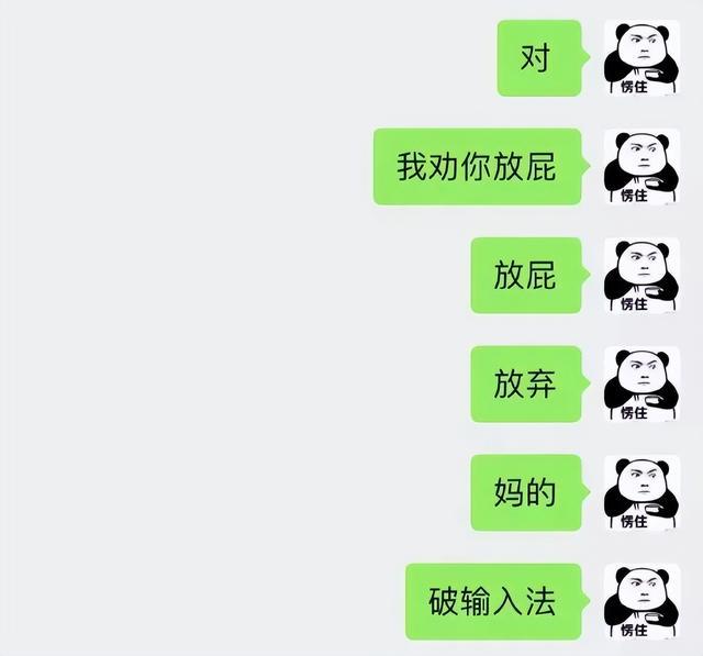 “哥，我媳妇在你那里吧，我晚上过去接她”这是误入了什么现场？