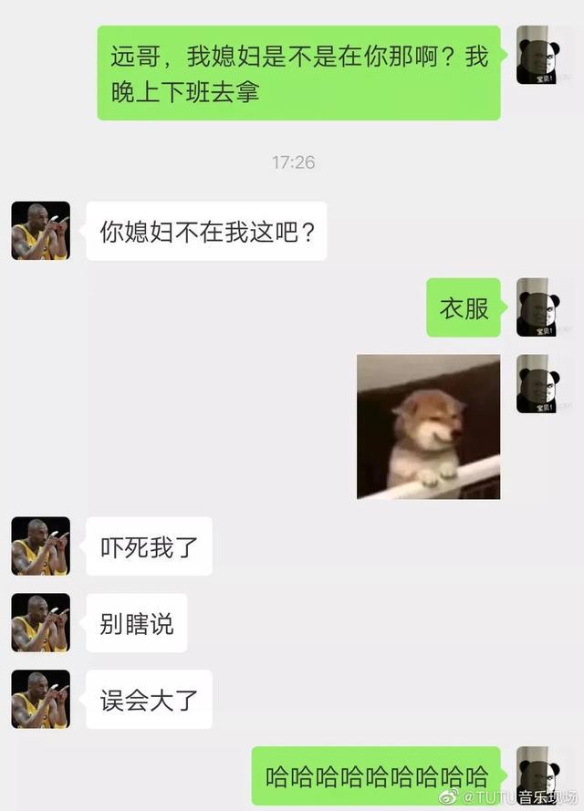 “哥，我媳妇在你那里吧，我晚上过去接她”这是误入了什么现场？