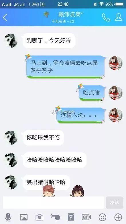 “哥，我媳妇在你那里吧，我晚上过去接她”这是误入了什么现场？