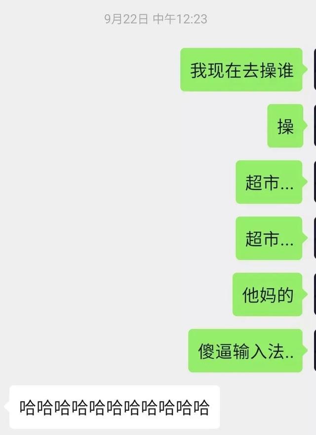 “哥，我媳妇在你那里吧，我晚上过去接她”这是误入了什么现场？