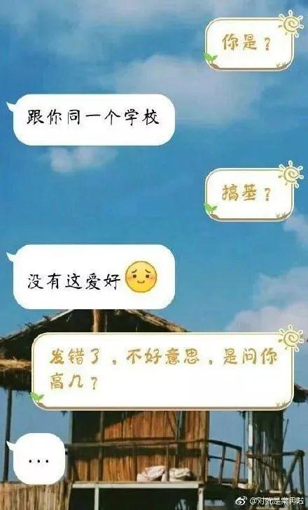 “哥，我媳妇在你那里吧，我晚上过去接她”这是误入了什么现场？