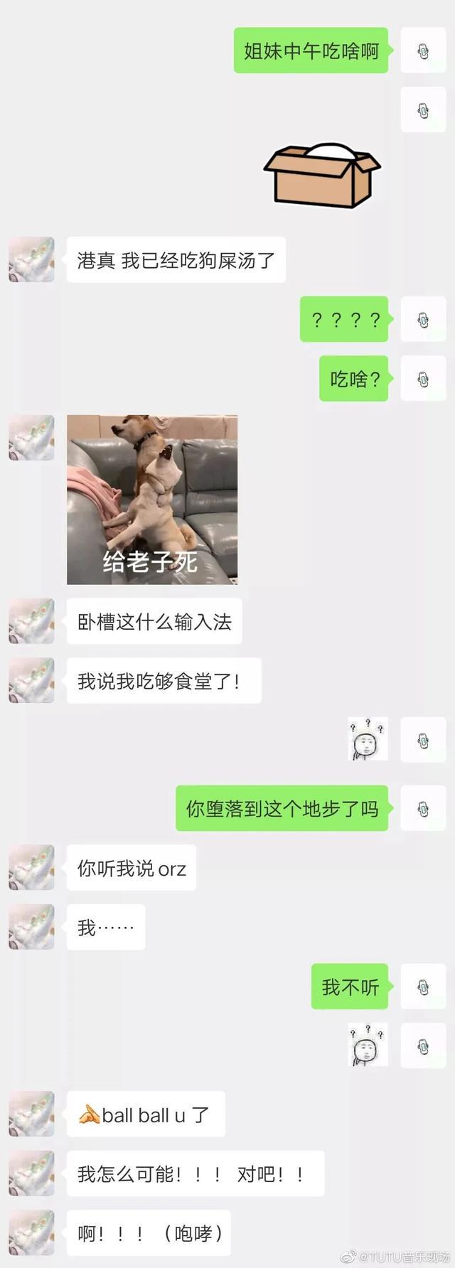 “哥，我媳妇在你那里吧，我晚上过去接她”这是误入了什么现场？