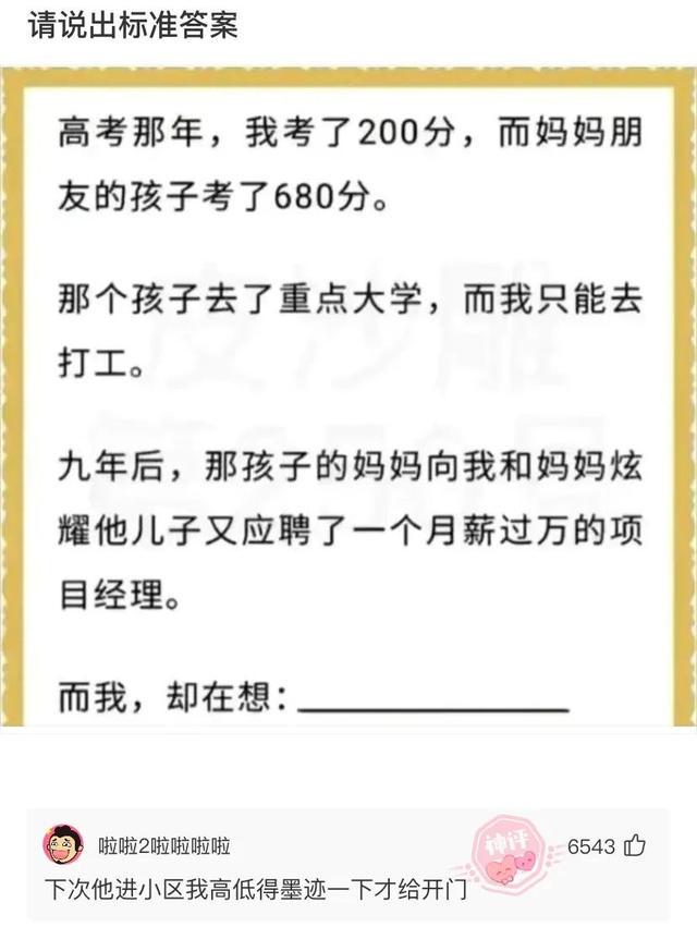 神回复：一等功回家跟老丈人一起吃饭能转桌子么，哈哈哈哈