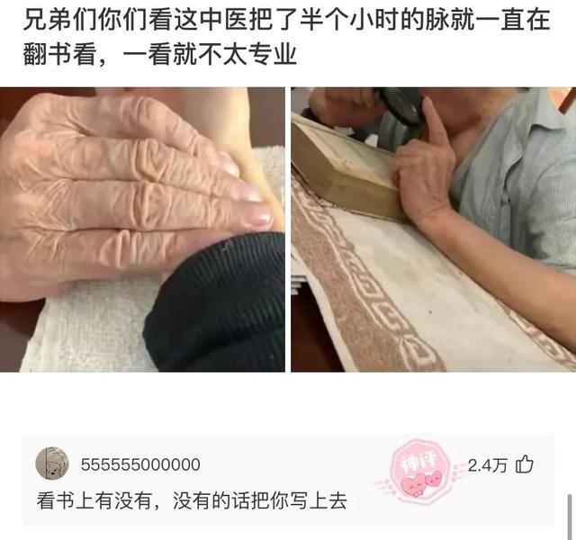 神回复：一等功回家跟老丈人一起吃饭能转桌子么，哈哈哈哈