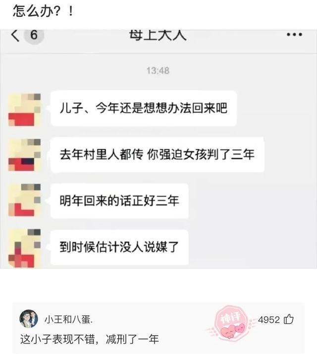 神回复：一等功回家跟老丈人一起吃饭能转桌子么，哈哈哈哈