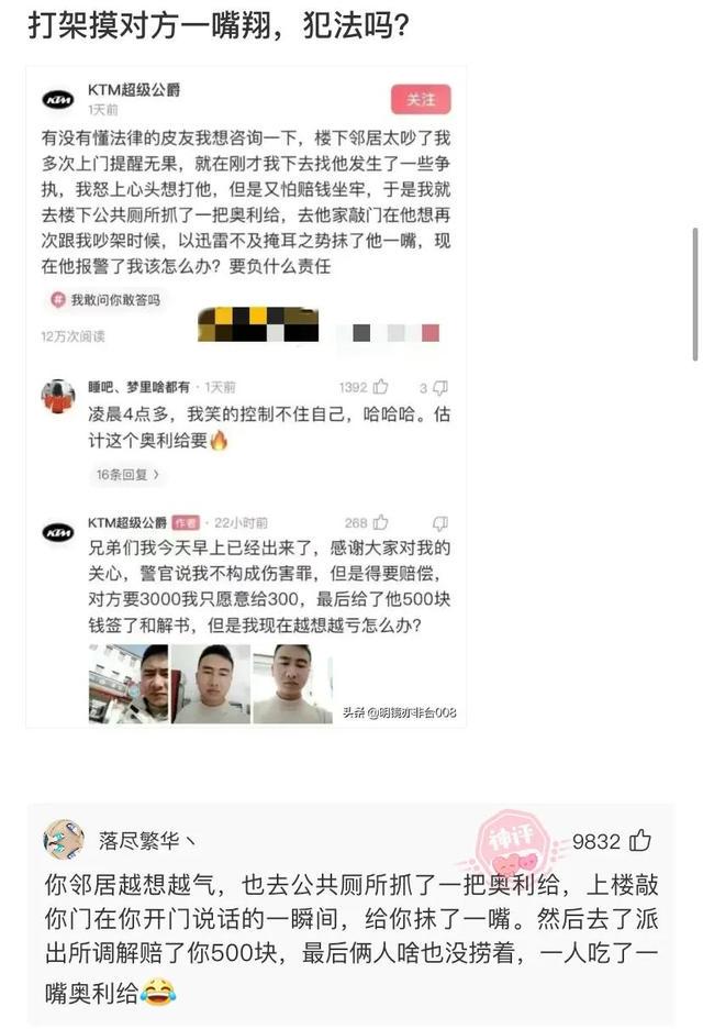 神回复：一等功回家跟老丈人一起吃饭能转桌子么，哈哈哈哈