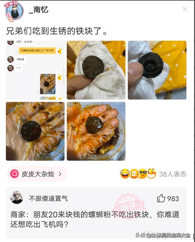 神回复:姑娘心也太大了,真是啥地方都敢自拍!大婶都看不下去了 神回复:姑娘心也太大了,真是啥地方都敢自拍!大婶都看不下去了