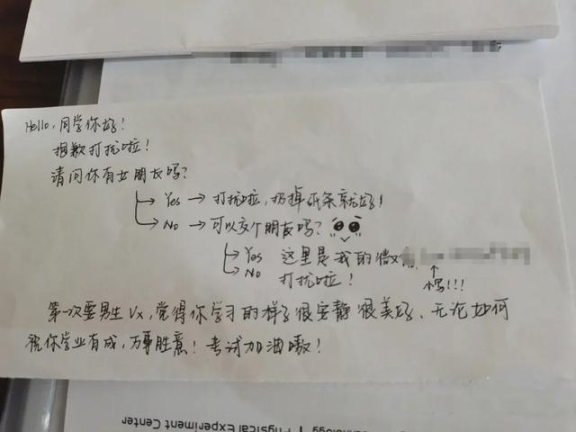 “救命,怎么要到男生微信啊?” “救命,怎么要到男生微信啊?”