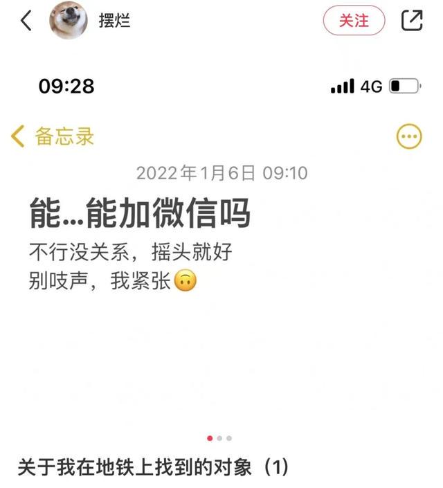 “救命,怎么要到男生微信啊?” “救命,怎么要到男生微信啊?”