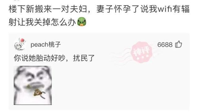 爆笑神评:一见女孩连个屁都放不出来,该怎么聊天? 爆笑神评:一见女孩连个屁都放不出来,该怎么聊天?