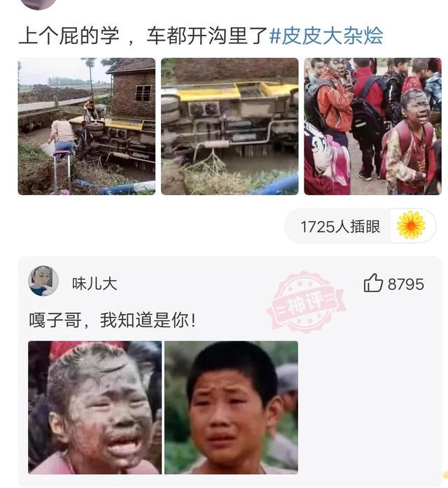 爆笑神评:一见女孩连个屁都放不出来,该怎么聊天? 爆笑神评:一见女孩连个屁都放不出来,该怎么聊天?