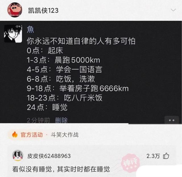 爆笑神评:一见女孩连个屁都放不出来,该怎么聊天? 爆笑神评:一见女孩连个屁都放不出来,该怎么聊天?
