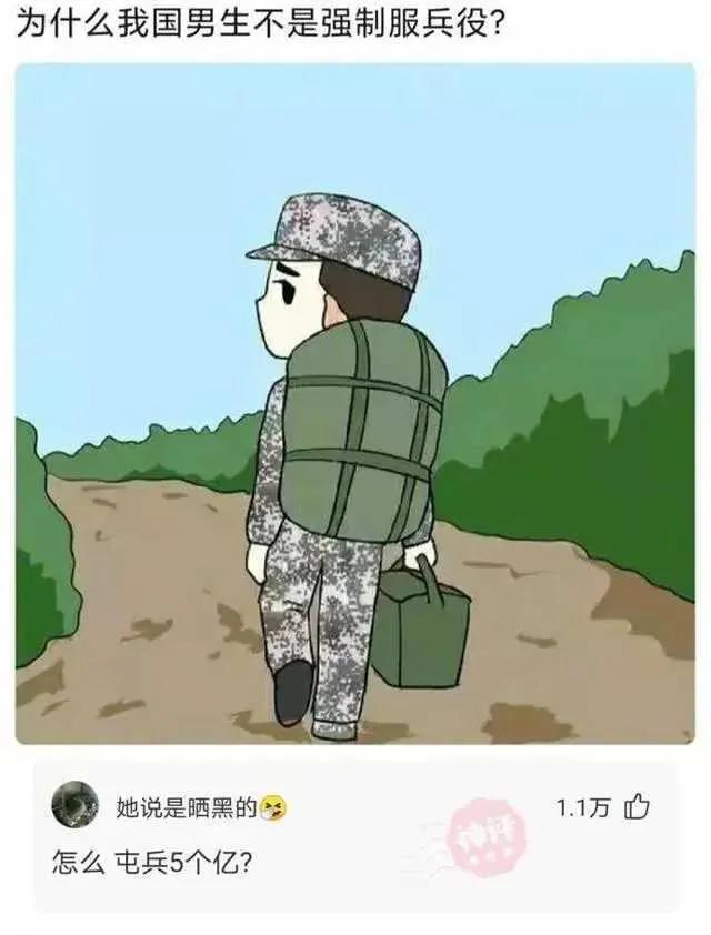 爆笑神评:一见女孩连个屁都放不出来,该怎么聊天? 爆笑神评:一见女孩连个屁都放不出来,该怎么聊天?
