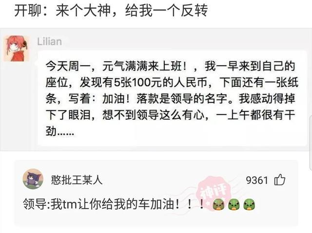 爆笑神评:一见女孩连个屁都放不出来,该怎么聊天? 爆笑神评:一见女孩连个屁都放不出来,该怎么聊天?