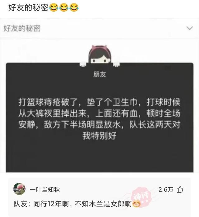 爆笑神评:一见女孩连个屁都放不出来,该怎么聊天? 爆笑神评:一见女孩连个屁都放不出来,该怎么聊天?