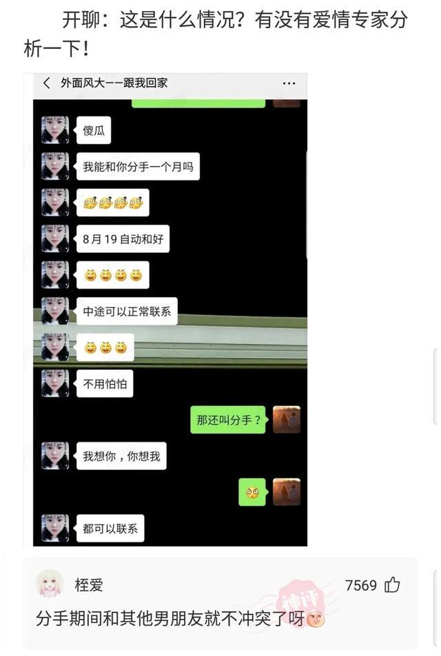 爆笑神评:一见女孩连个屁都放不出来,该怎么聊天? 爆笑神评:一见女孩连个屁都放不出来,该怎么聊天?