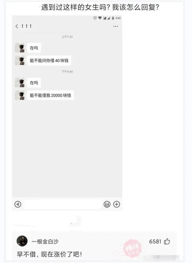 爆笑神评:一见女孩连个屁都放不出来,该怎么聊天? 爆笑神评:一见女孩连个屁都放不出来,该怎么聊天?