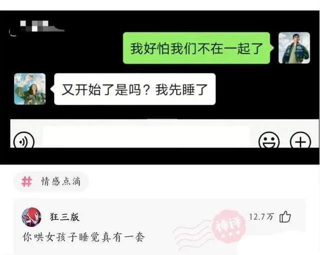 爆笑神评：一见女孩连个屁都放不出来，该怎么聊天？