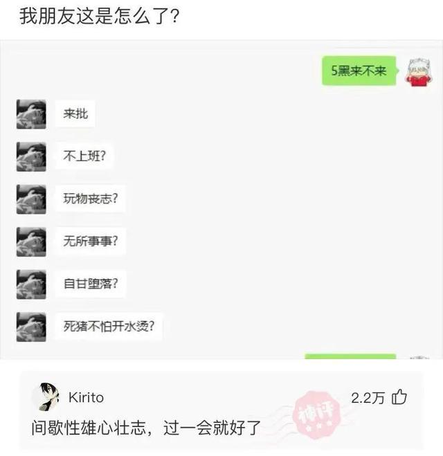 爆笑神评：一见女孩连个屁都放不出来，该怎么聊天？