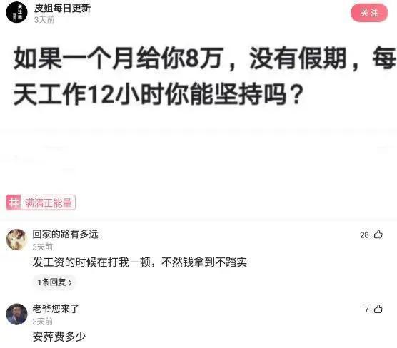 爆笑神评：一见女孩连个屁都放不出来，该怎么聊天？