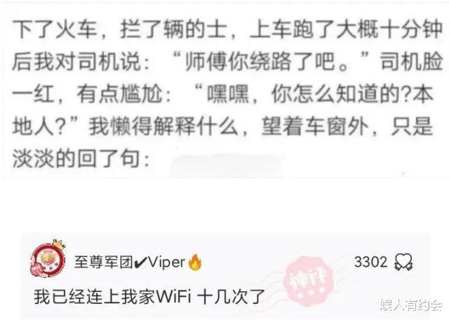 爆笑神评:这是偷黑丝的下场,不要轻易尝试!神评把我笑惨了 爆笑神评:这是偷黑丝的下场,不要轻易尝试!神评把我笑惨了