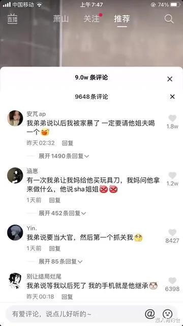 爆笑神评:这是偷黑丝的下场,不要轻易尝试!神评把我笑惨了 爆笑神评:这是偷黑丝的下场,不要轻易尝试!神评把我笑惨了