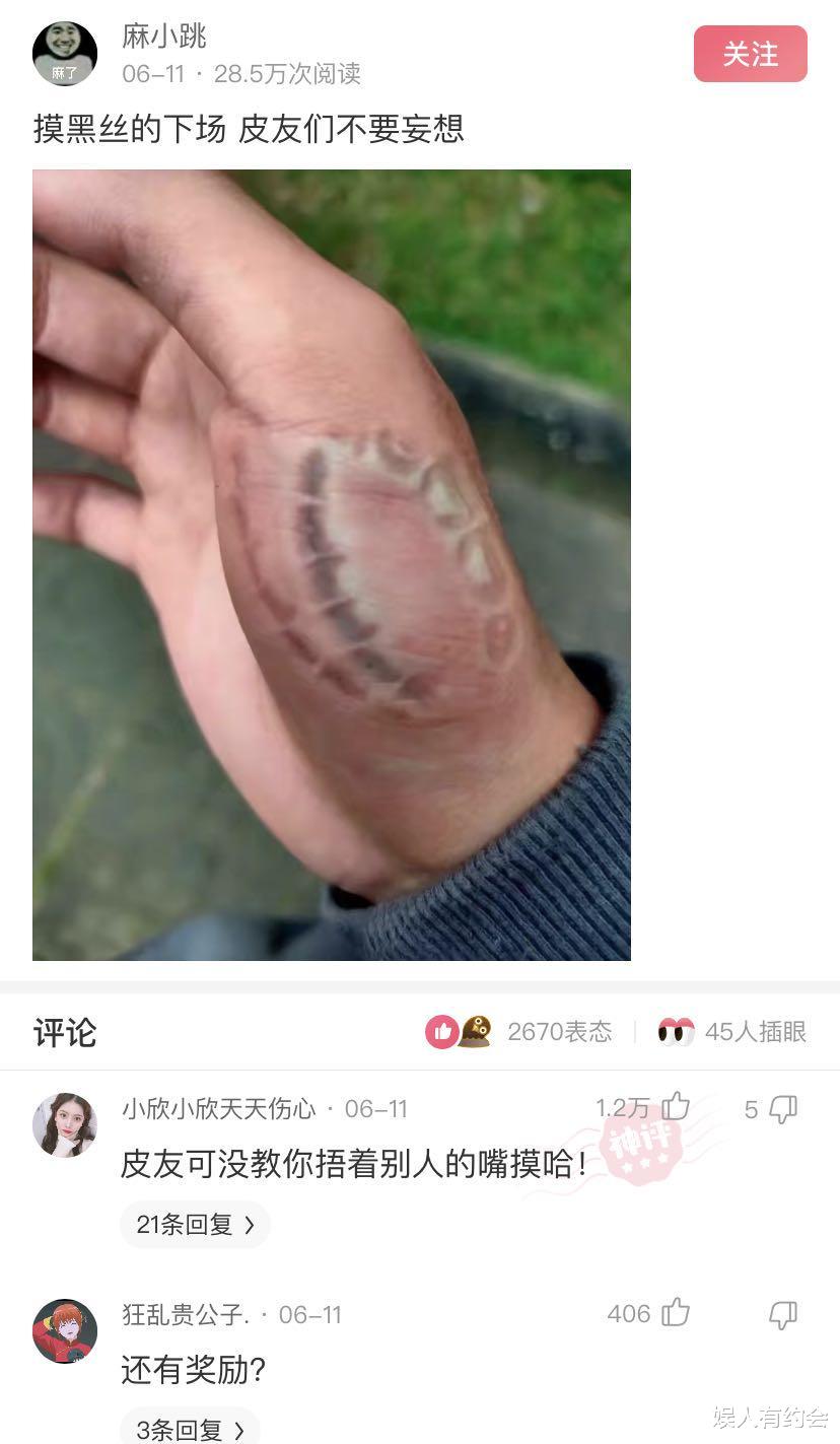 爆笑神评:这是偷黑丝的下场,不要轻易尝试!神评把我笑惨了 爆笑神评:这是偷黑丝的下场,不要轻易尝试!神评把我笑惨了