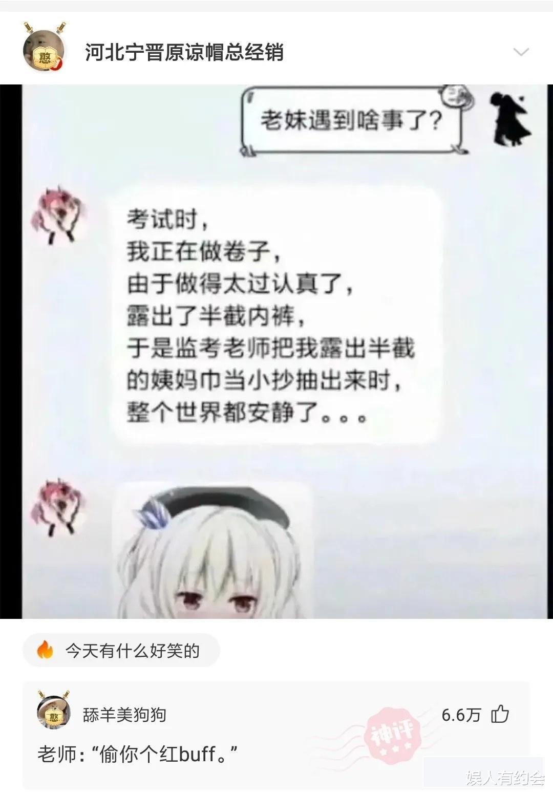 爆笑神评:这是偷黑丝的下场,不要轻易尝试!神评把我笑惨了 爆笑神评:这是偷黑丝的下场,不要轻易尝试!神评把我笑惨了