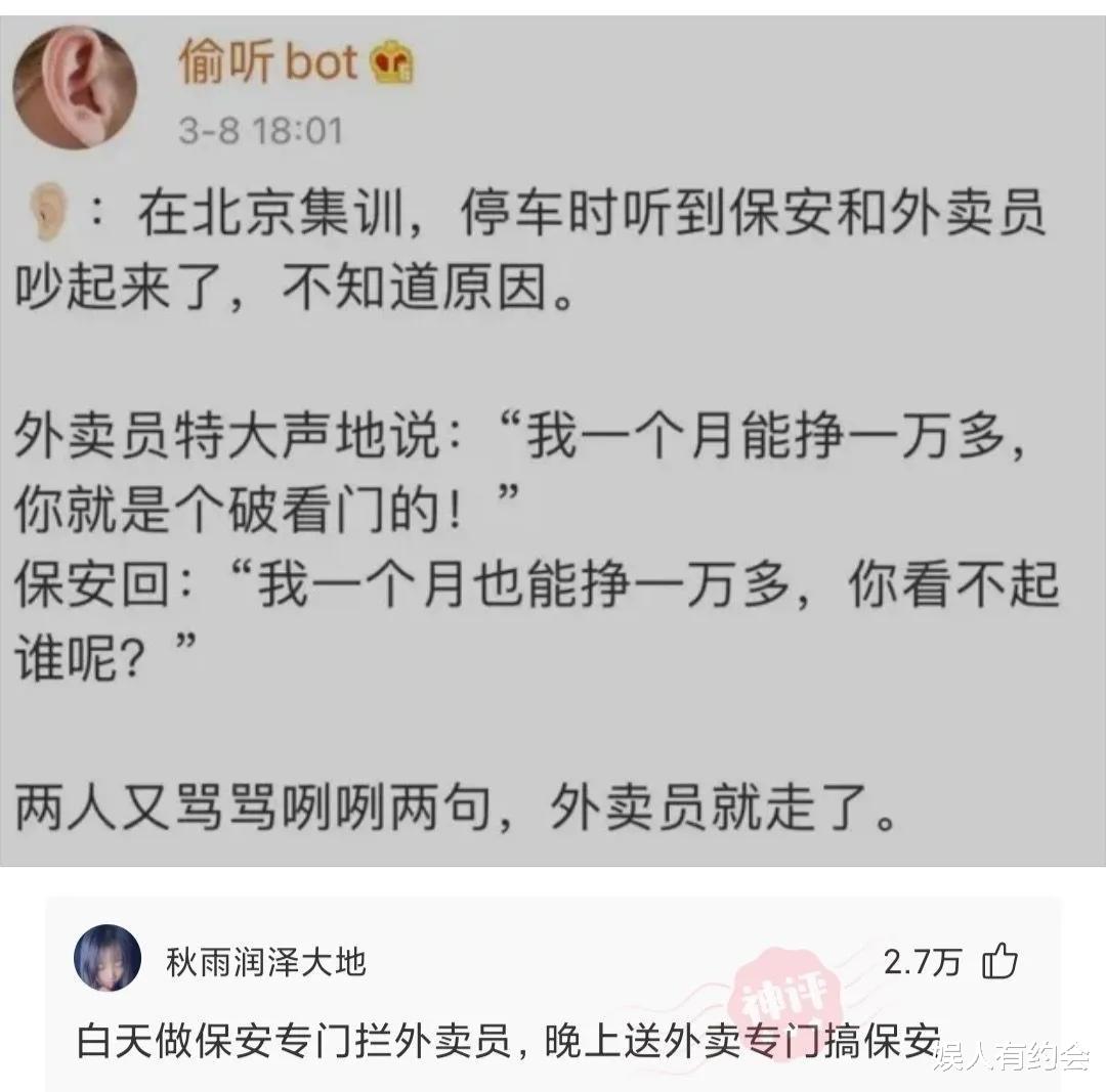 爆笑神评:这是偷黑丝的下场,不要轻易尝试!神评把我笑惨了 爆笑神评:这是偷黑丝的下场,不要轻易尝试!神评把我笑惨了