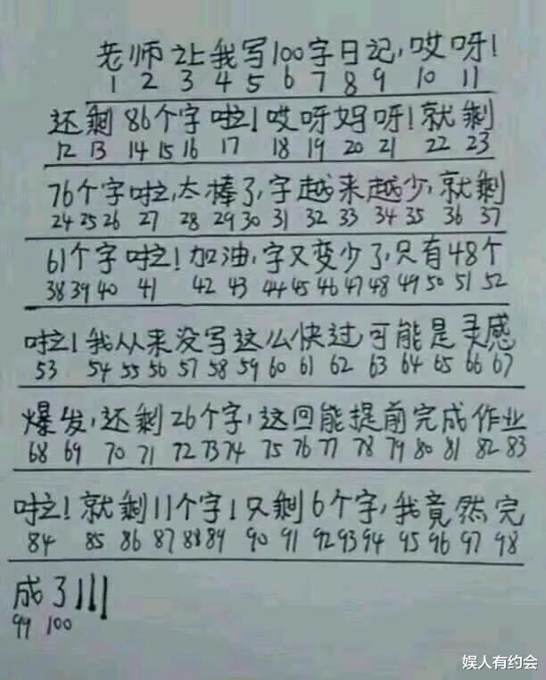 爆笑神评：这是偷黑丝的下场，不要轻易尝试！神评把我笑惨了