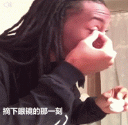 近视的人摘掉眼镜后的世界