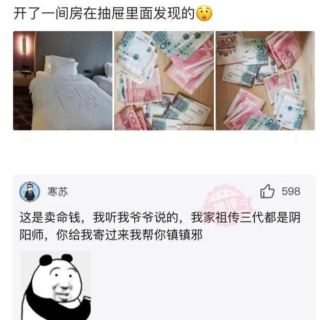 神回复:为啥UFO每次都去美国而不是来我们中国呢?神评笑喷我了 神回复:为啥UFO每次都去美国而不是来我们中国呢?神评笑喷我了