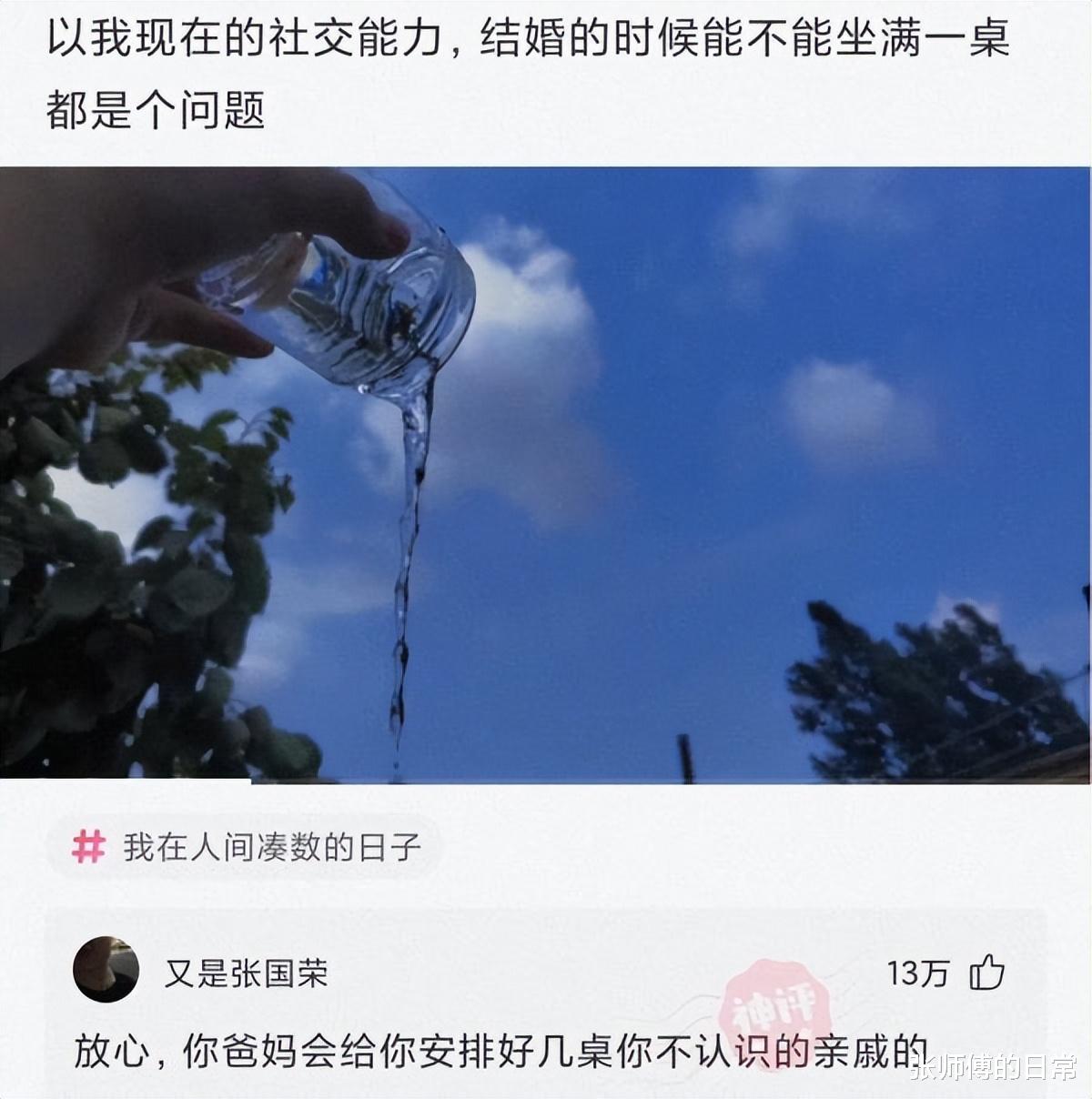 “男友车里发现的，是不是给我准备的礼物？”闺蜜给我说赶紧分手