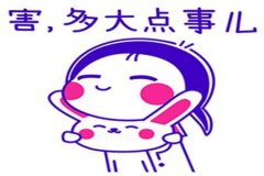 幽默笑话：公司安排我和女同事出差，路上她老公不停的给我打电话