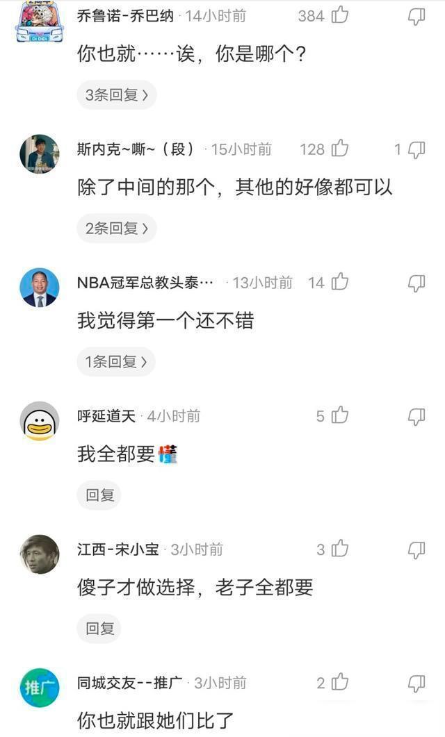 “假如世界上只剩下这几个女的,你会选哪个?”哈哈哈 “假如世界上只剩下这几个女的,你会选哪个?”哈哈哈