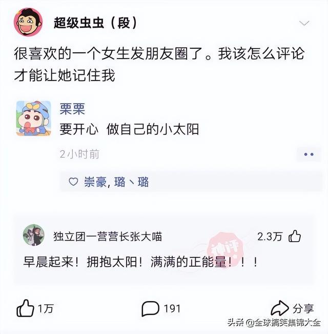 神回复:因为每个家庭都不一样,我们的车也是挺好的 神回复:因为每个家庭都不一样,我们的车也是挺好的