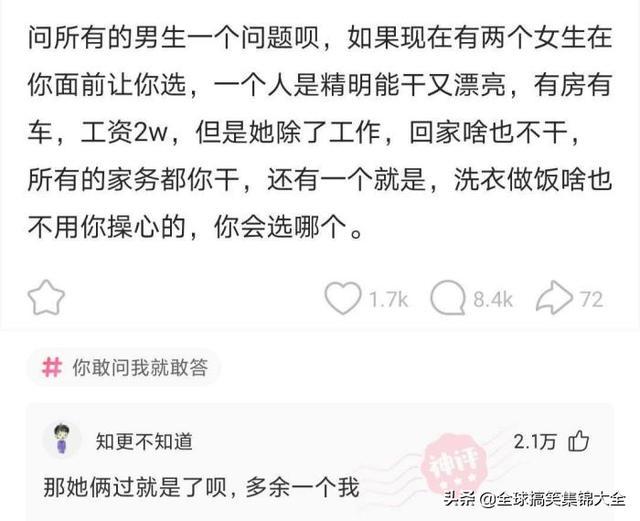 神回复:因为每个家庭都不一样,我们的车也是挺好的 神回复:因为每个家庭都不一样,我们的车也是挺好的
