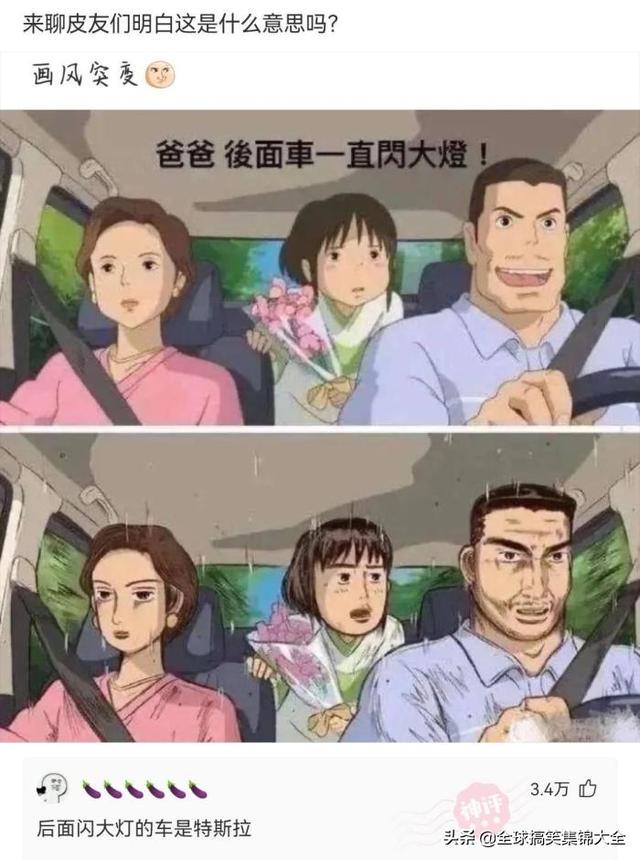 神回复:因为每个家庭都不一样,我们的车也是挺好的 神回复:因为每个家庭都不一样,我们的车也是挺好的