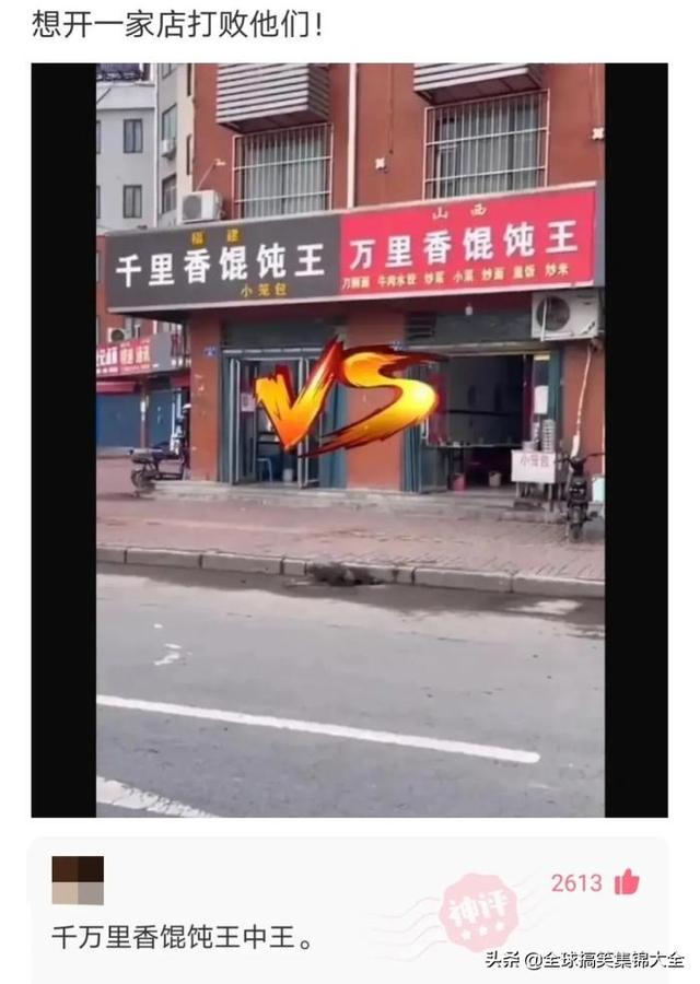 神回复:因为每个家庭都不一样,我们的车也是挺好的 神回复:因为每个家庭都不一样,我们的车也是挺好的