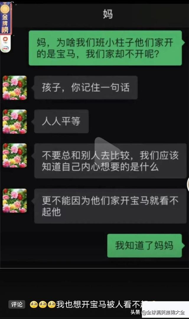 神回复:因为每个家庭都不一样,我们的车也是挺好的 神回复:因为每个家庭都不一样,我们的车也是挺好的