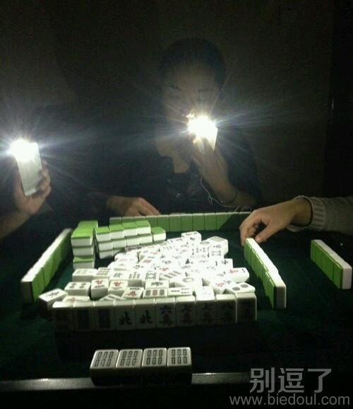我们一起打麻将。 我们一起打麻将。