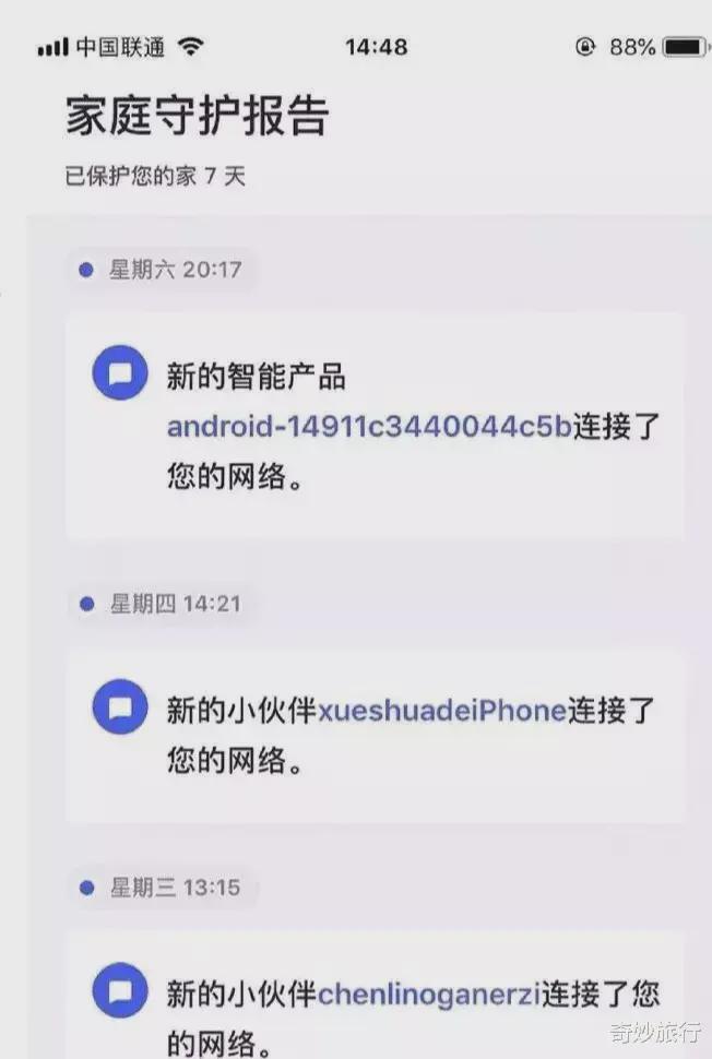 从路由器看出老婆心里有别人了?兄弟你也是个人才! 从路由器看出老婆心里有别人了?兄弟你也是个人才!