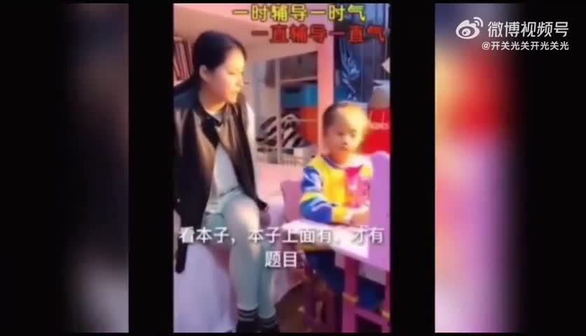 轻松一刻：欺负小孩算什么，有种冲我来！